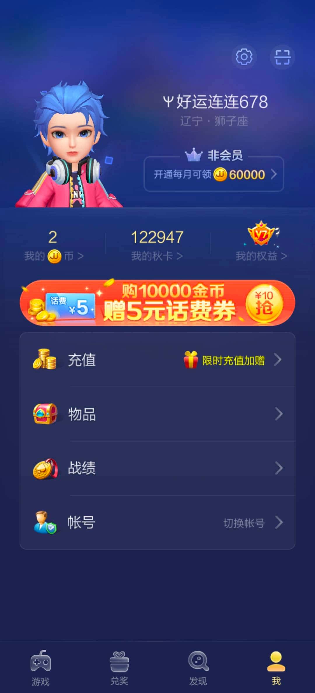 JJ斗地主二斗维护多久