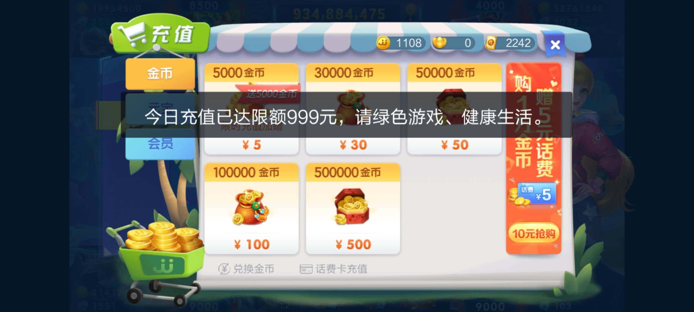 JJ麻将金币24小时回收商人