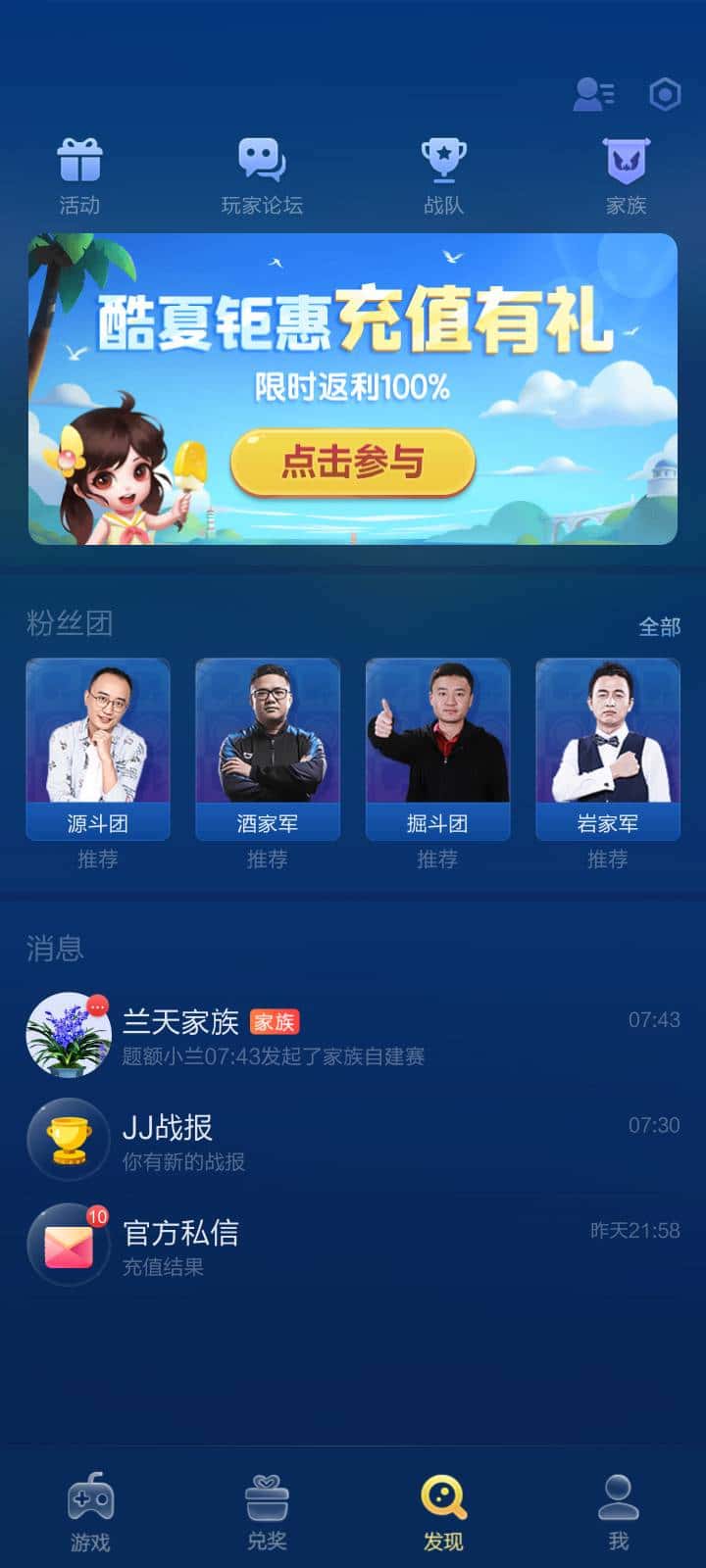 JJ比赛储存金币不显示