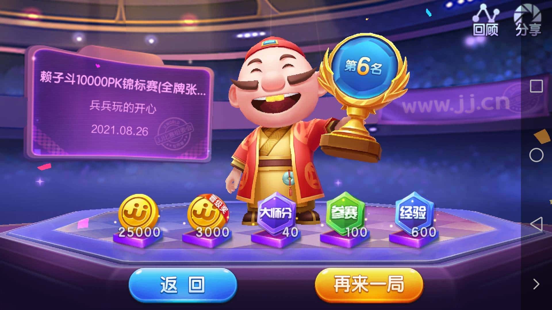 JJ斗地主号转让价格表