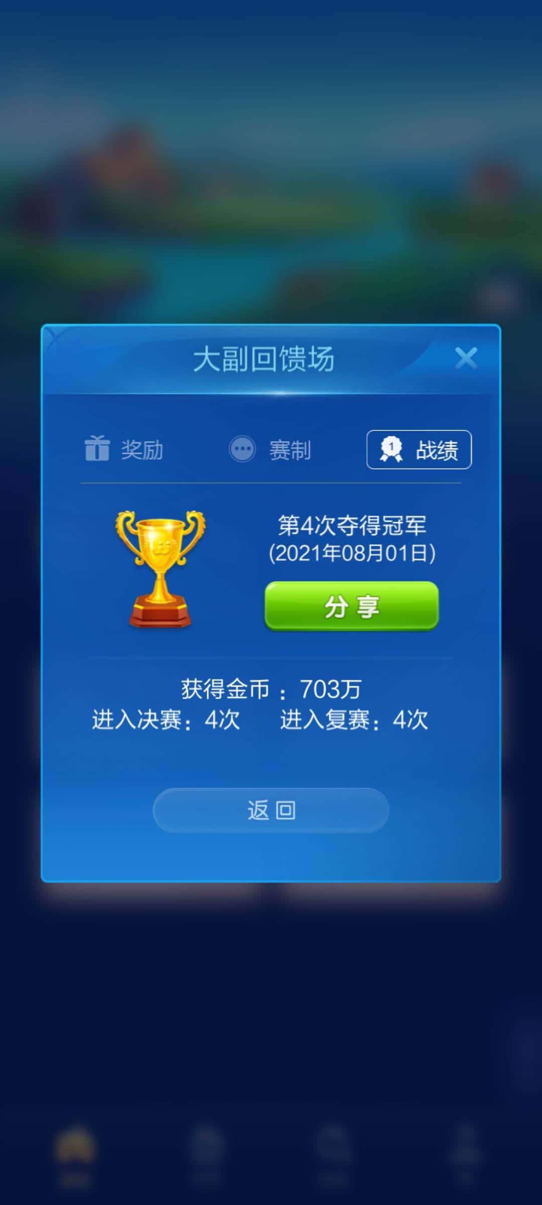 JJ斗地主更改绑定手机号