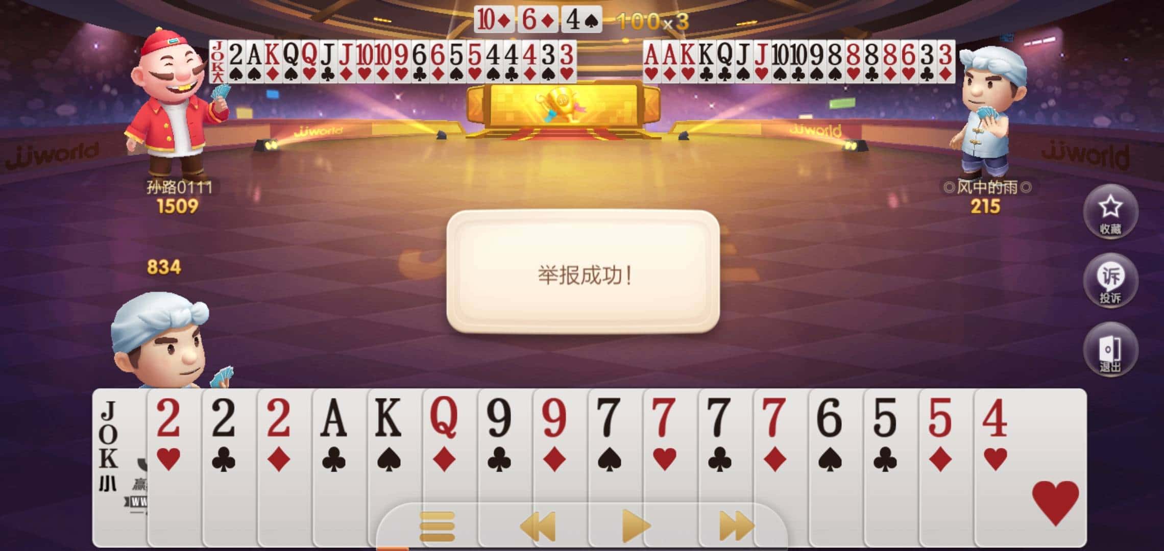 JJ捕鱼租号上分下分