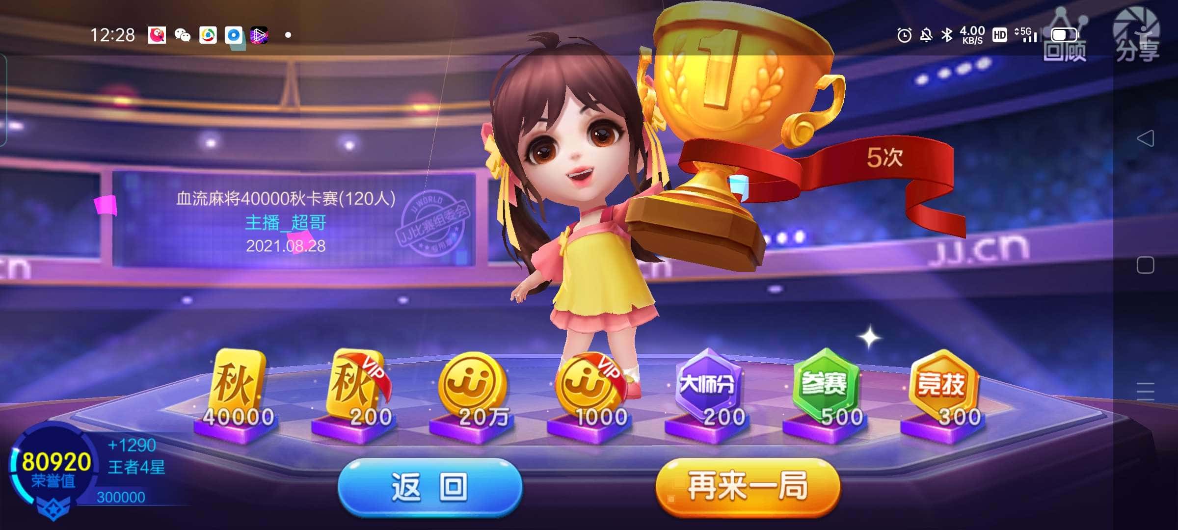 JJ保险箱哪里去了