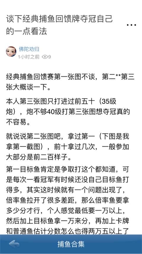 JJ斗地主二斗怎么转分