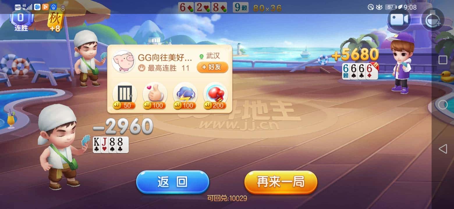 JJ斗地主跑得快