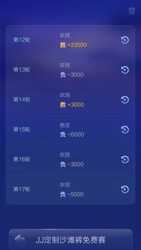 JJ斗地主商家微信