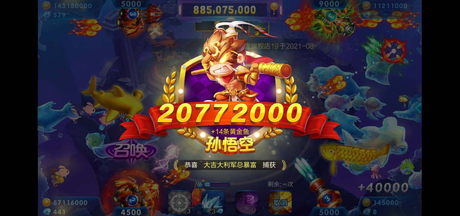 JJ斗地主赢话费5