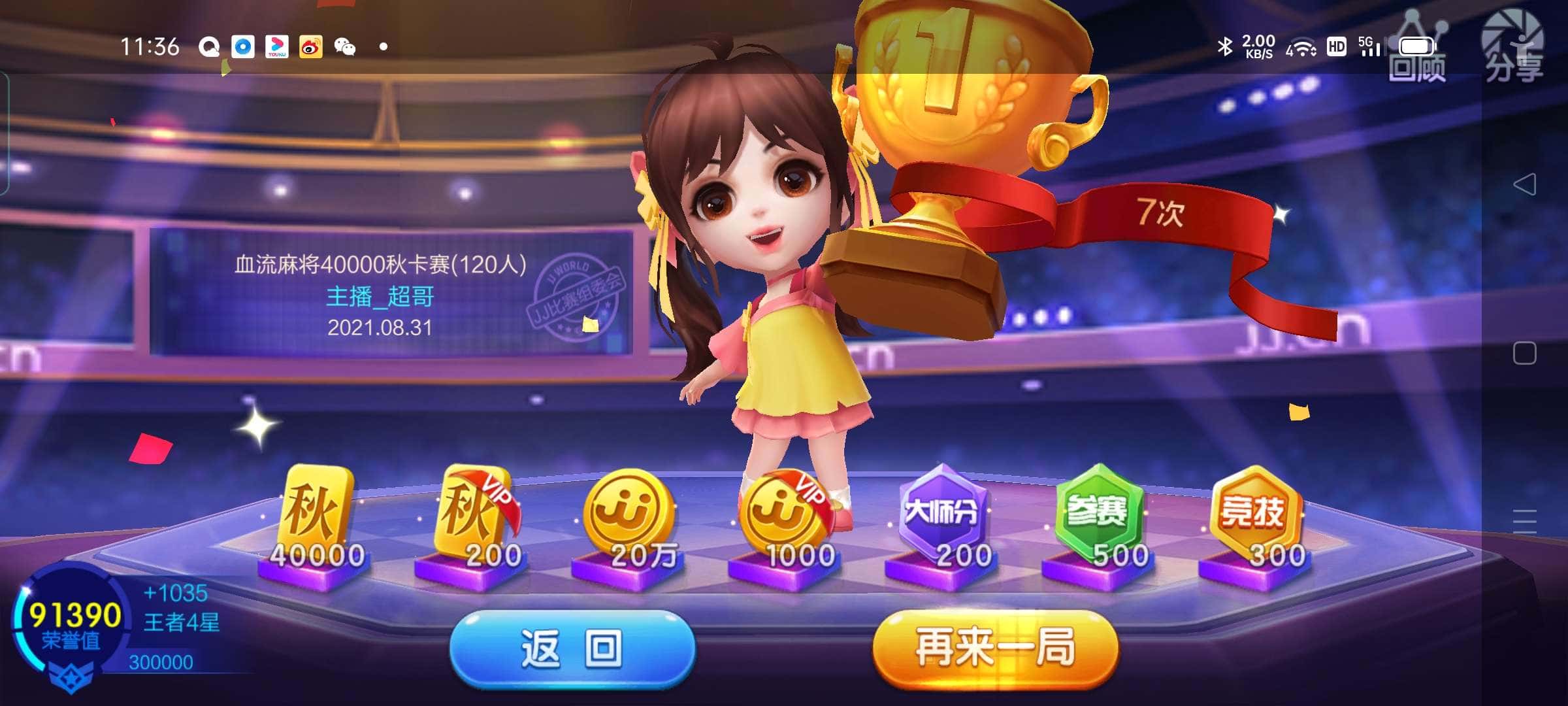 JJ捕鱼取消后怎么恢复时间