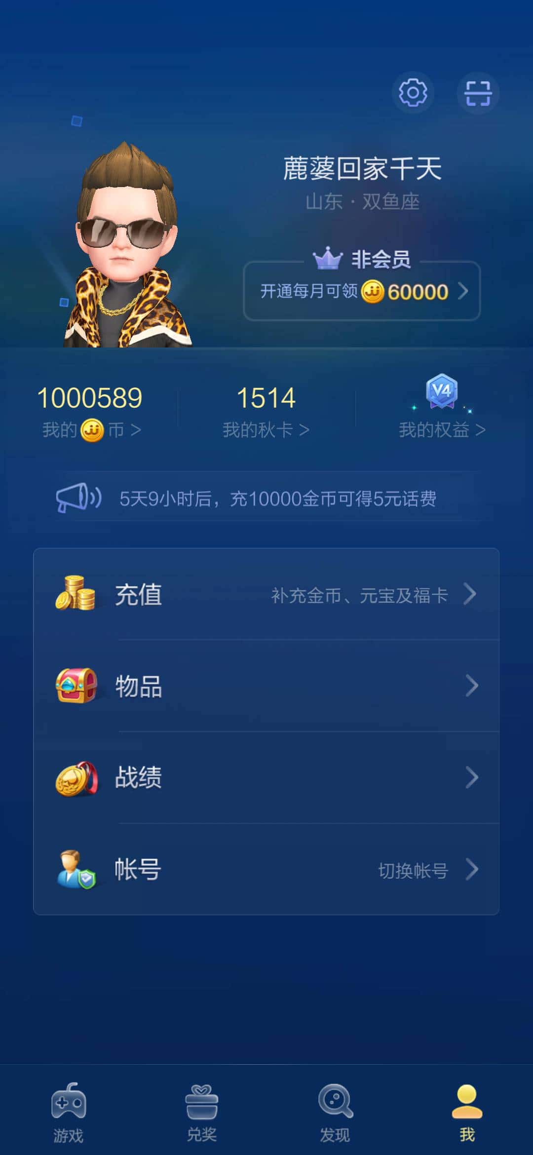 JJ棋牌金币交易