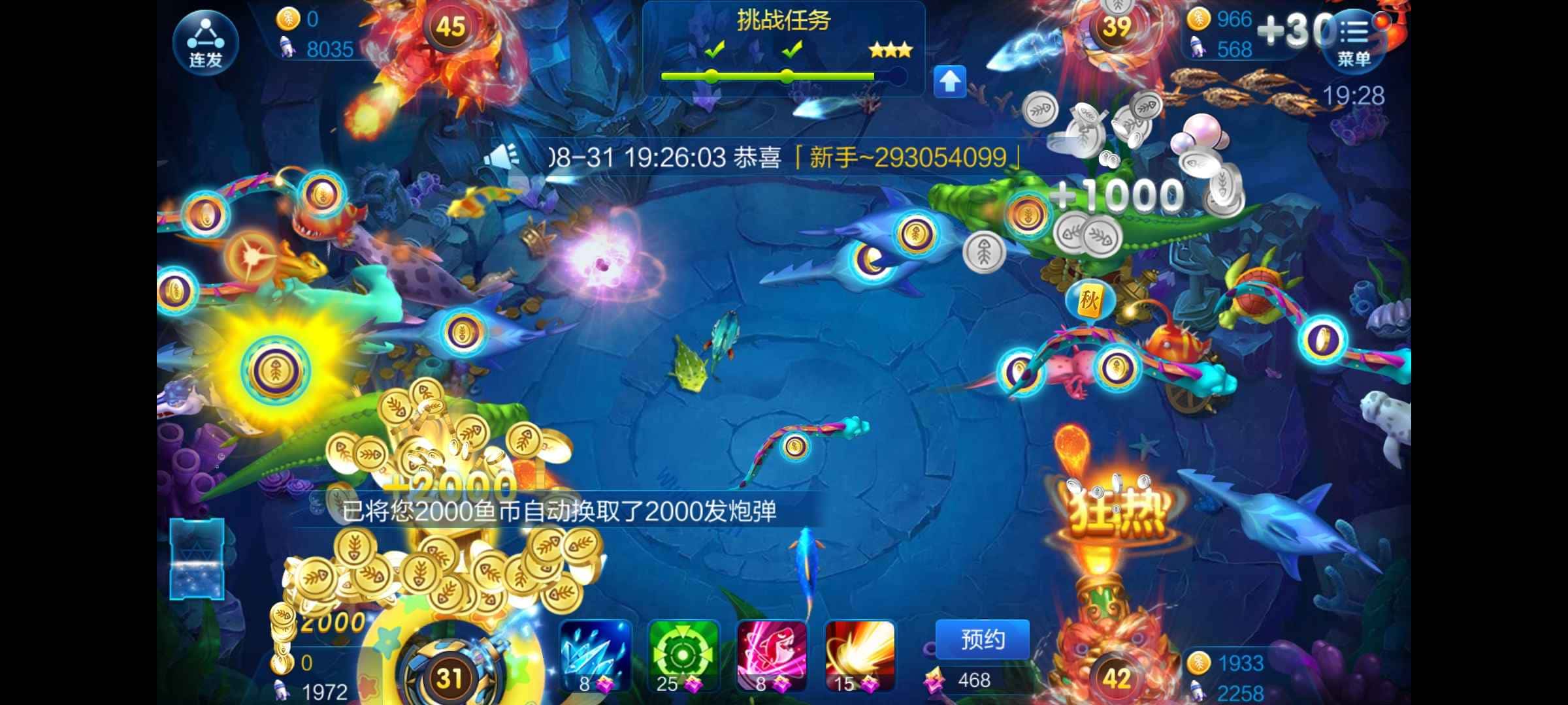 JJ斗地主怎么赠送好友