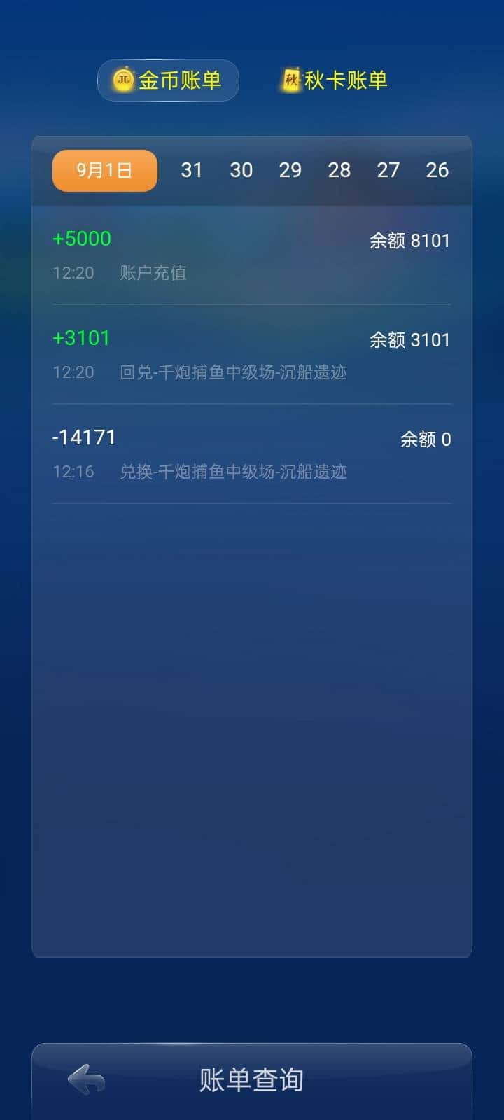 JJ捕鱼为什么限时了啊
