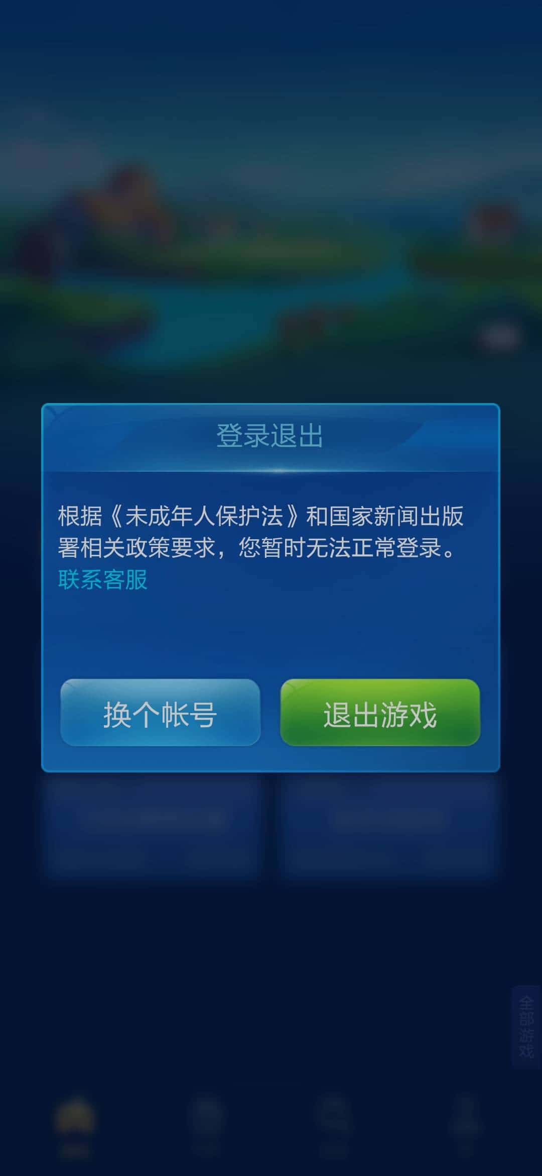 JJ客服人工联系方式