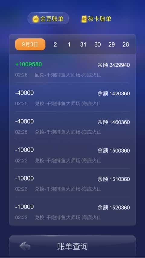 JJ捕鱼40级账号值多少钱