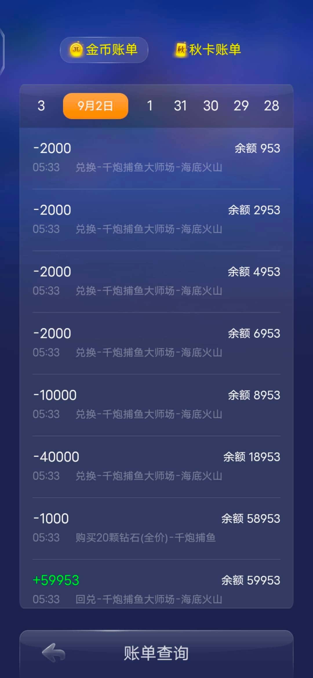 JJ租号棋牌商人