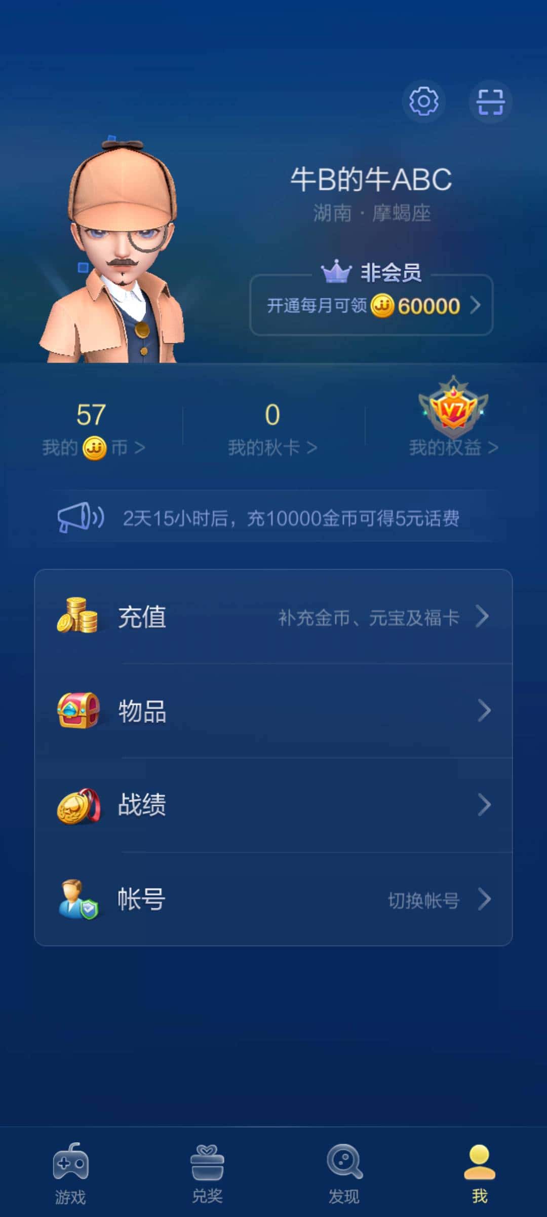 JJ游戏市值多少亿