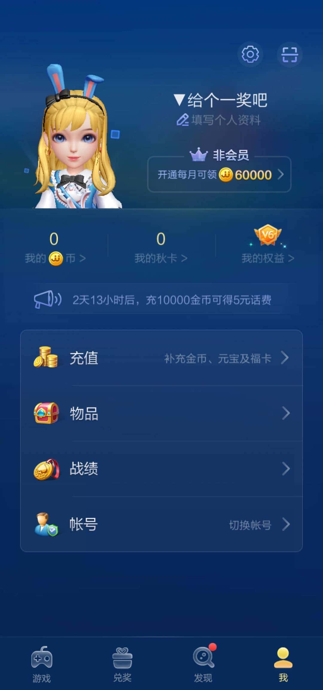 JJ地主金豆怎么换钱