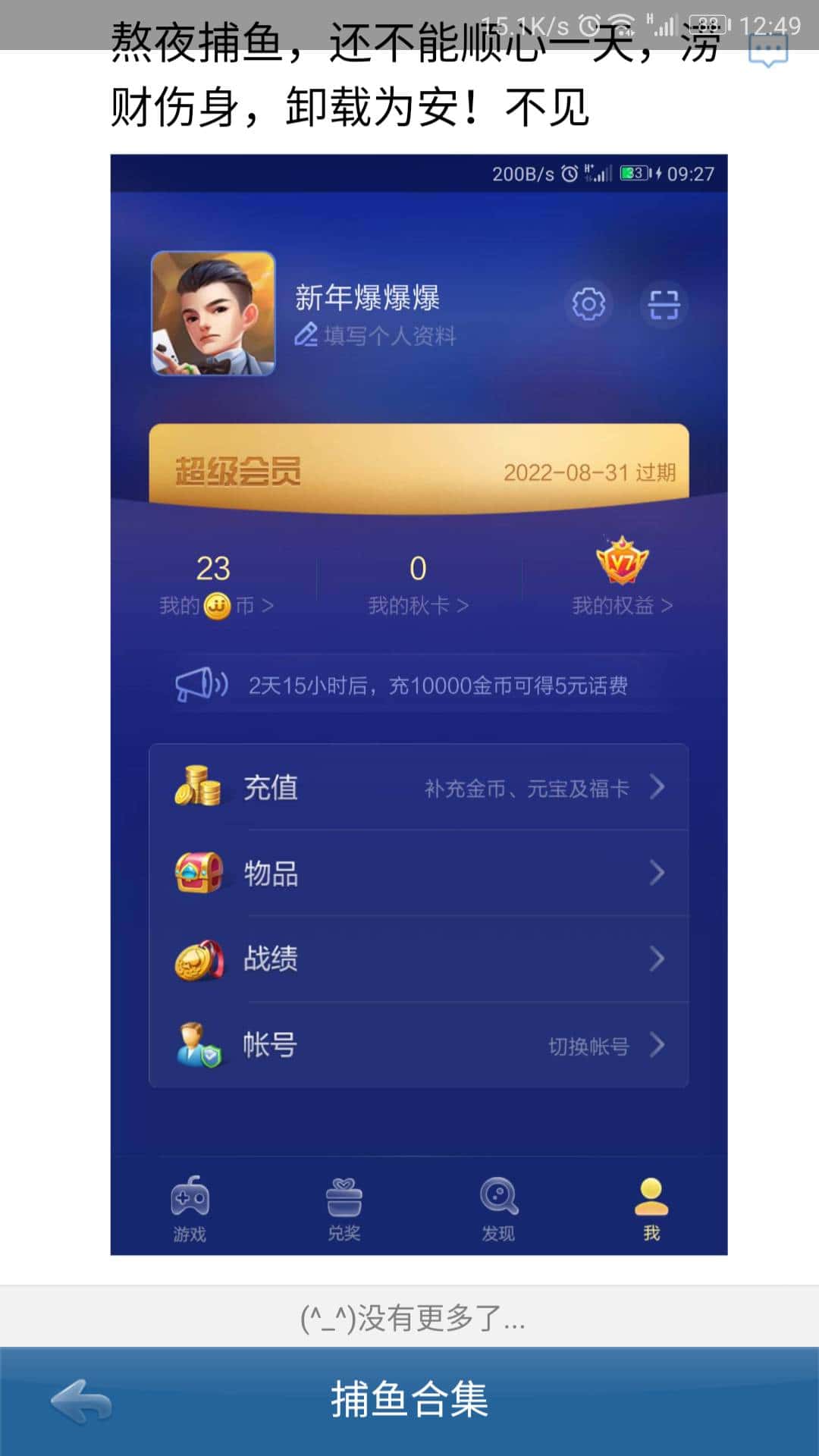 JJ千炮打鱼租号商人微信