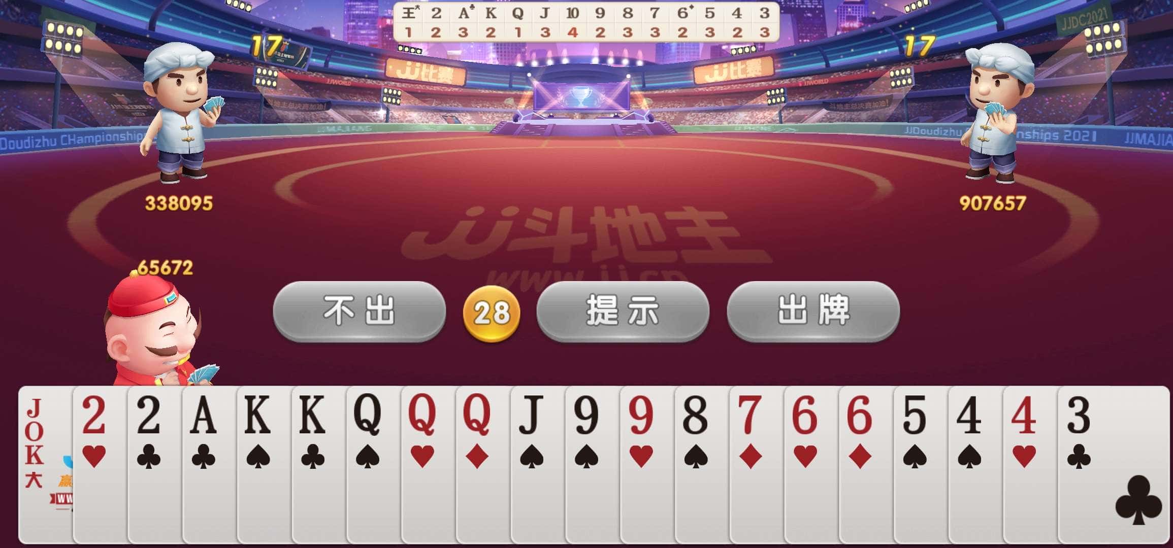 JJ斗地主赢话费5