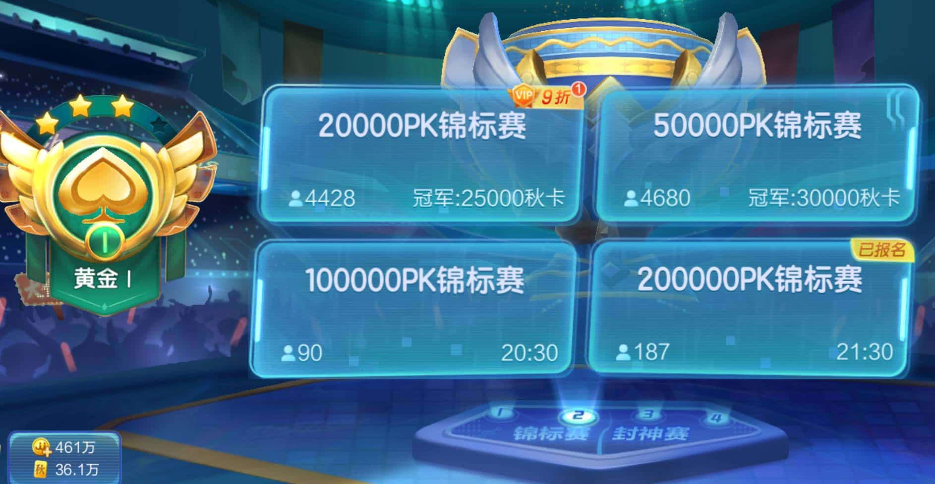 JJ斗地主刷金币