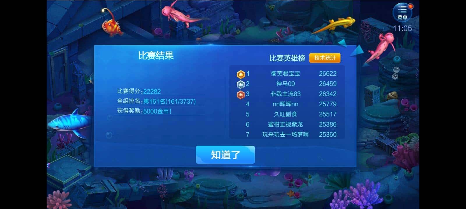 科比王者归来4：运气不错