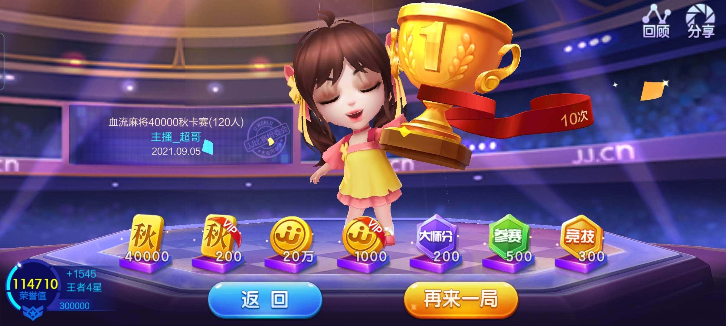 收JJ斗地主账号