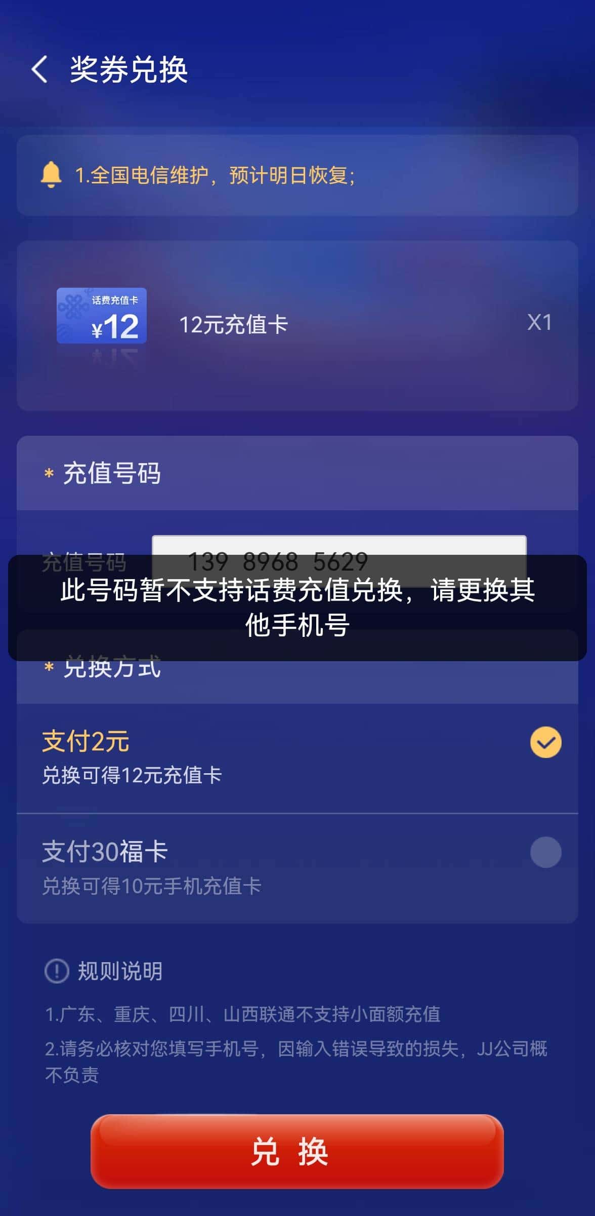 JJ比赛存金币的步骤详解