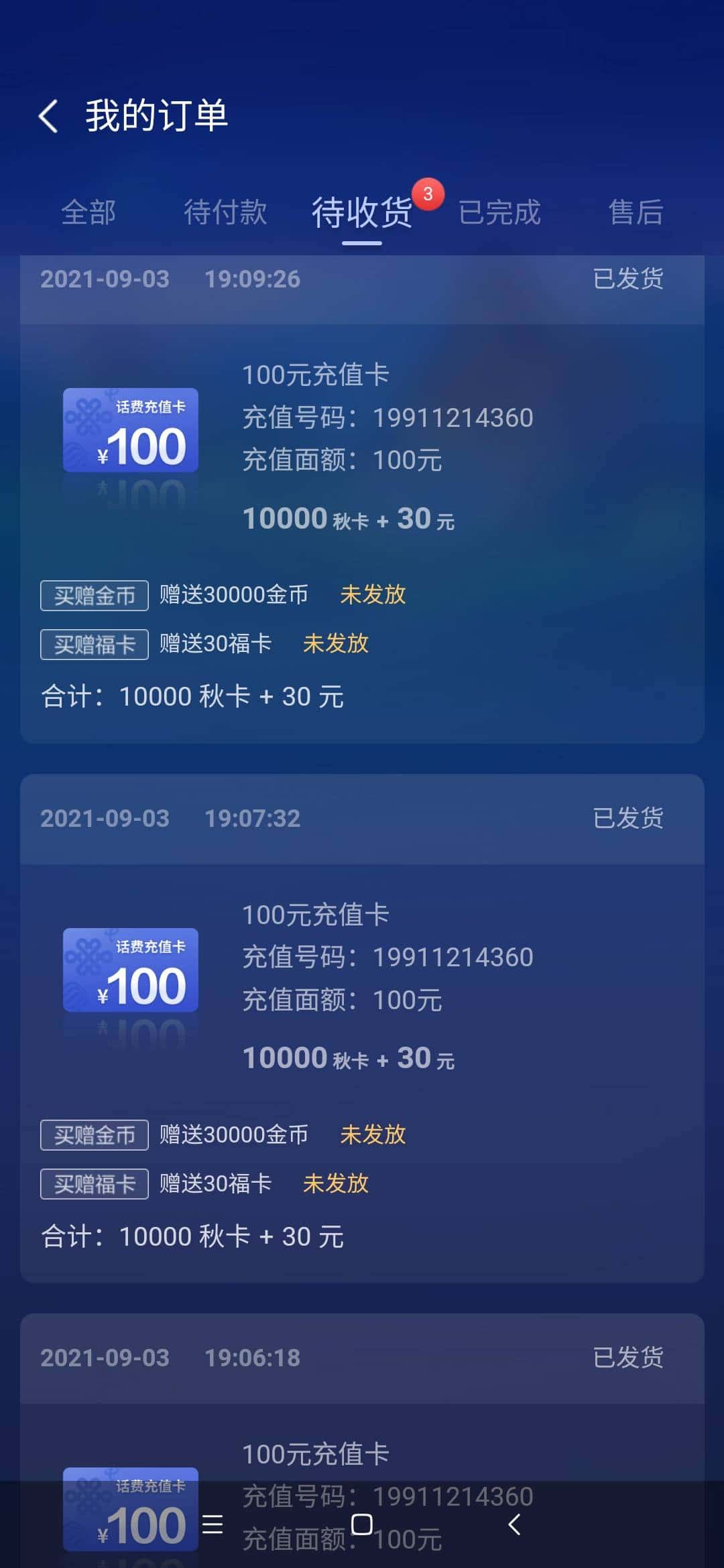 JJ比赛金币充值