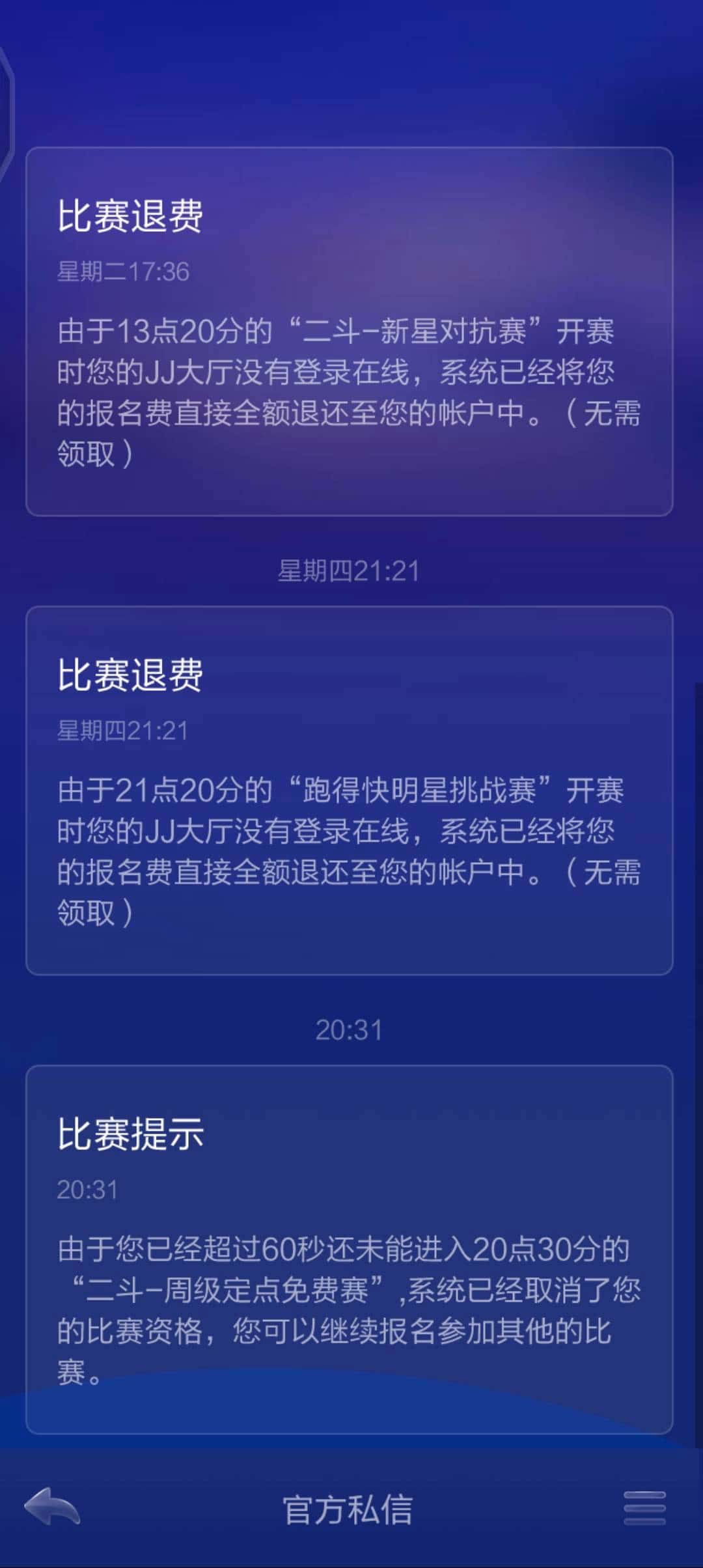 JJ斗地主规则玩法