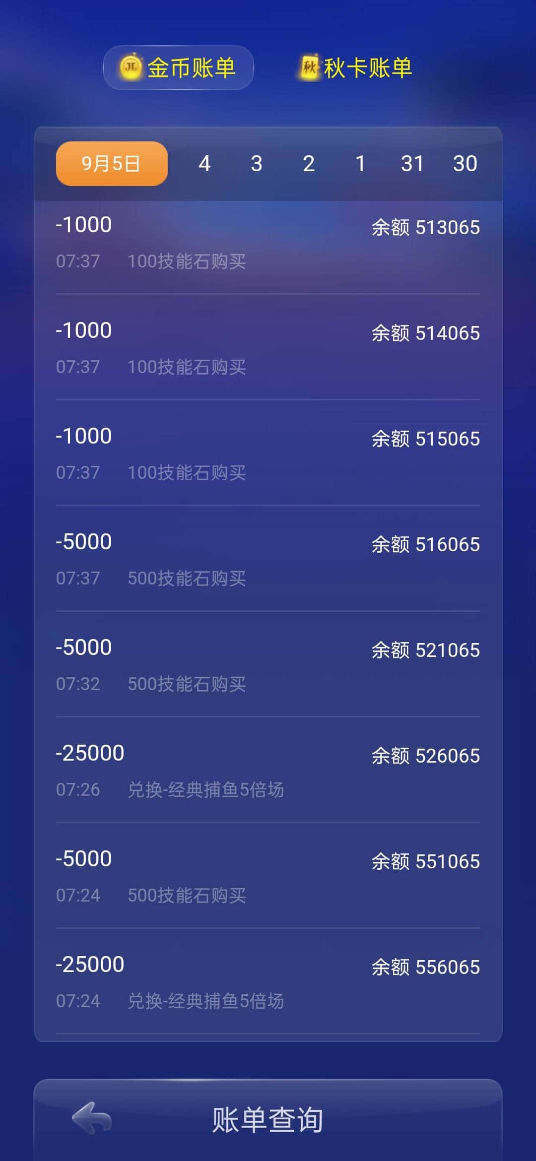 JJ捕鱼游戏出租账号