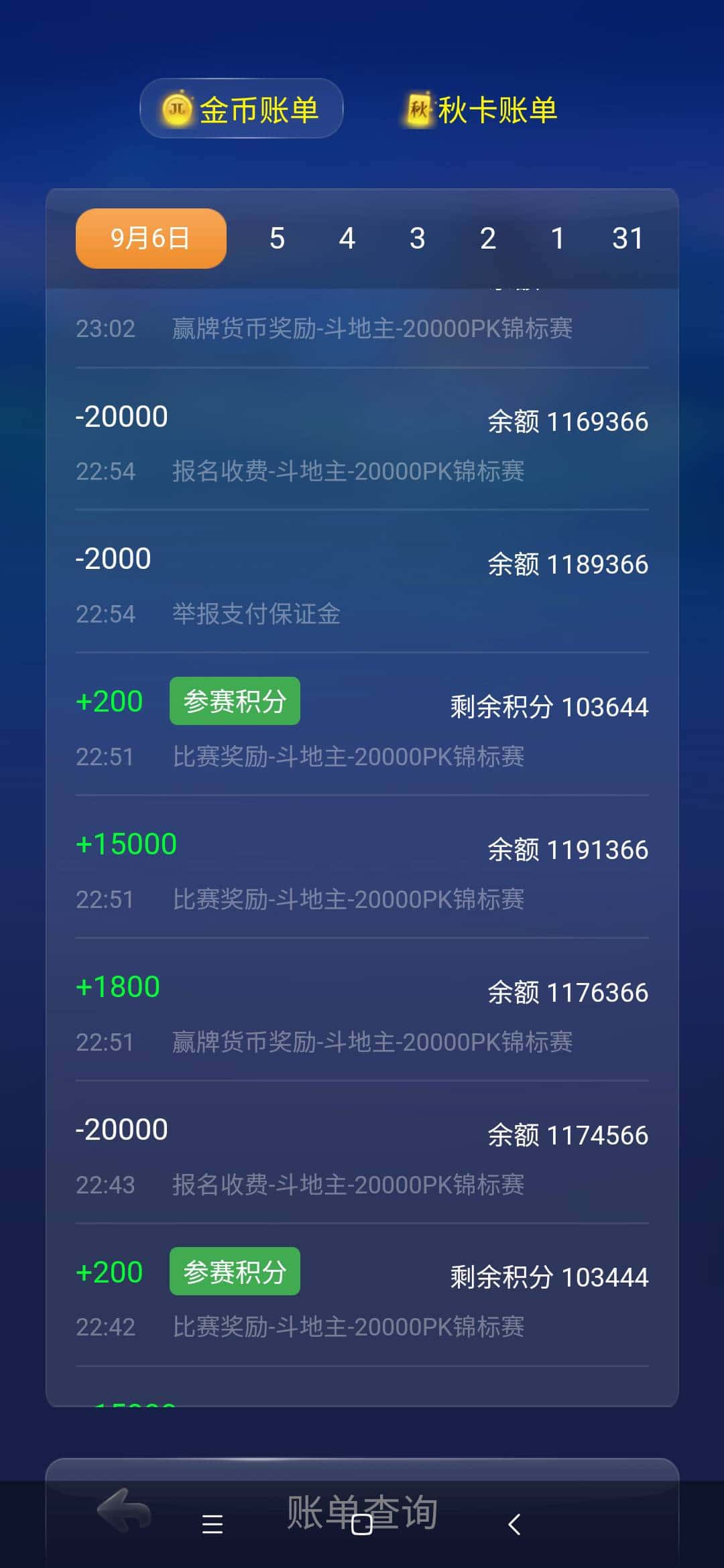 靠谱的JJ租号商