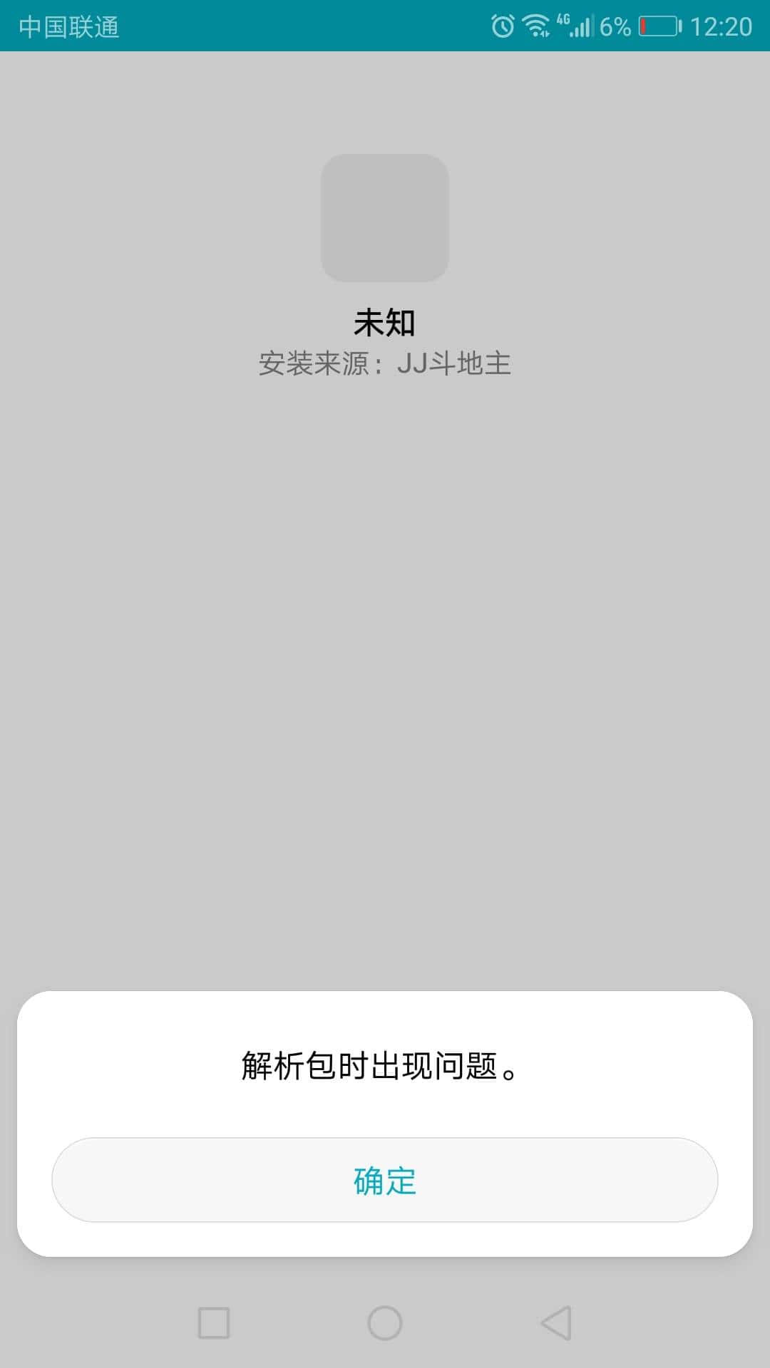 JJ斗地主怎么取消自动扣费