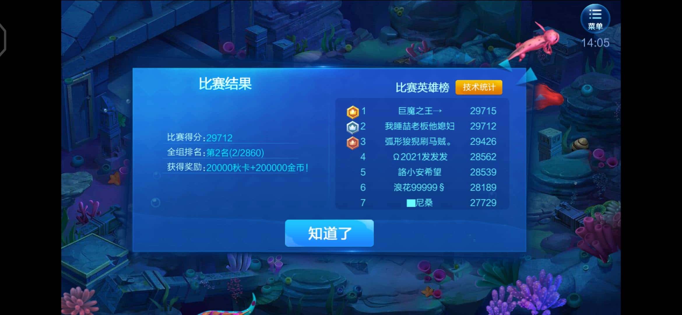 JJ斗地主怎么找客服