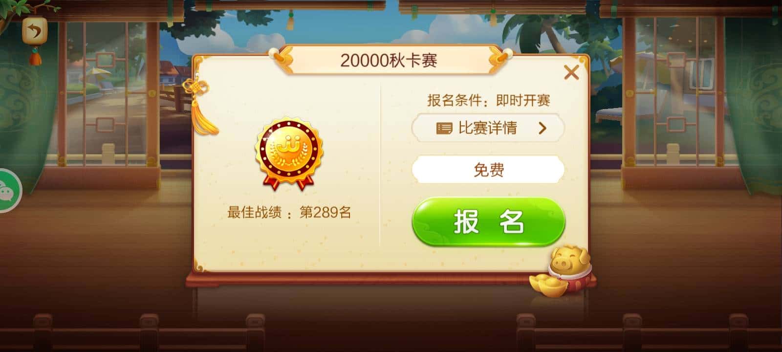 JJ斗地主需要实名认证吗