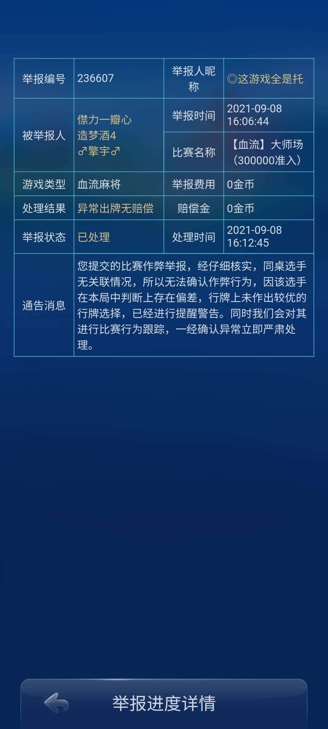 JJ金币100万能卖多少钱