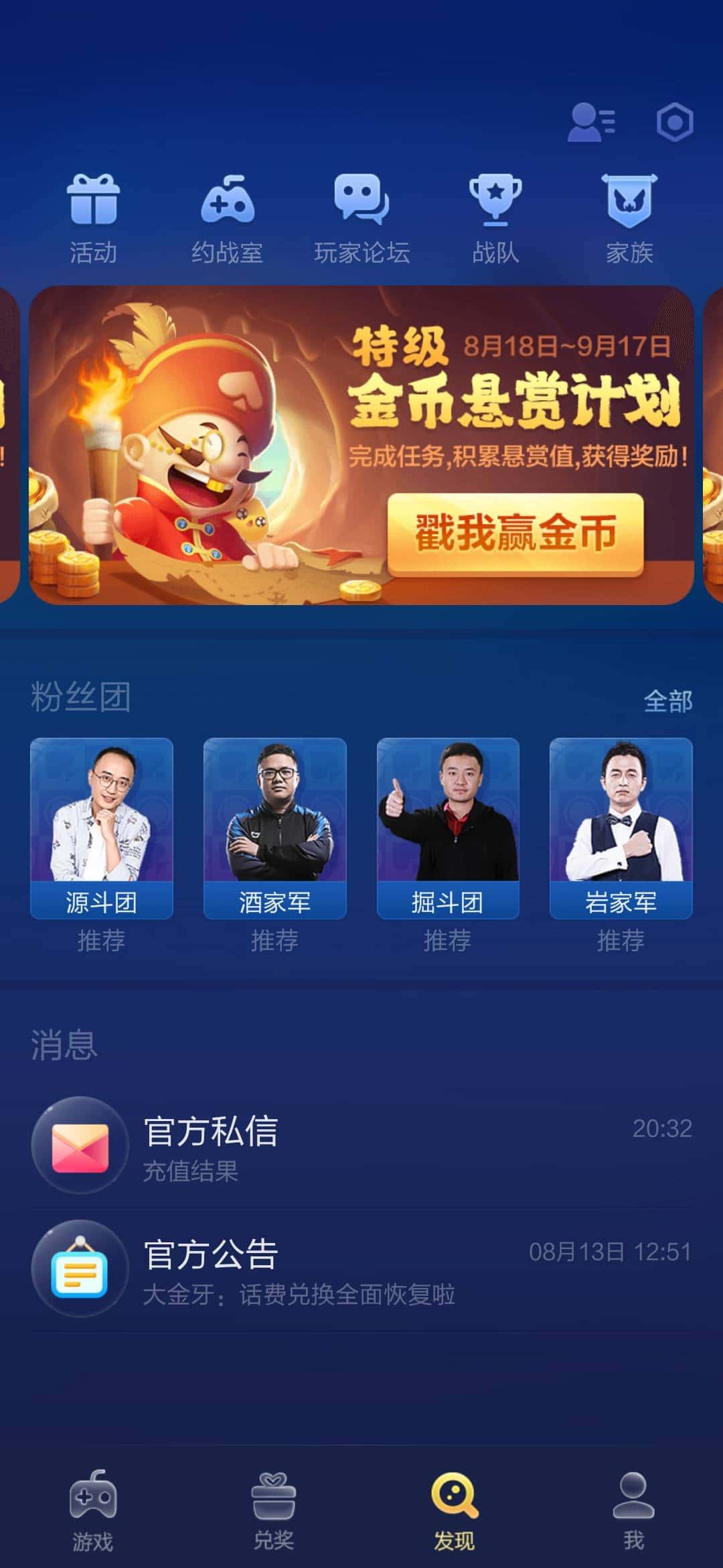 JJ账号中心官网登录入口