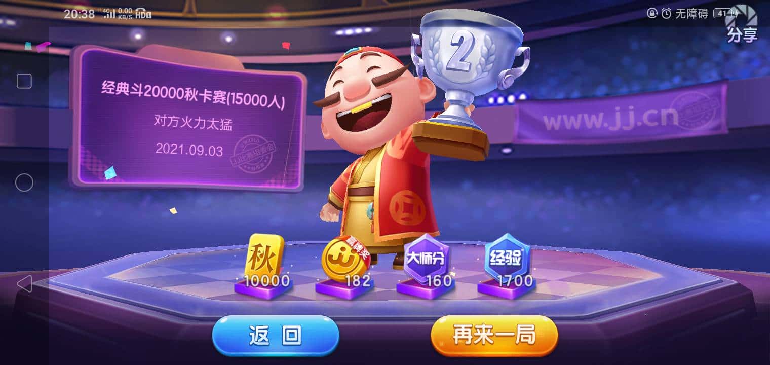 JJ斗地主兑换码在哪里