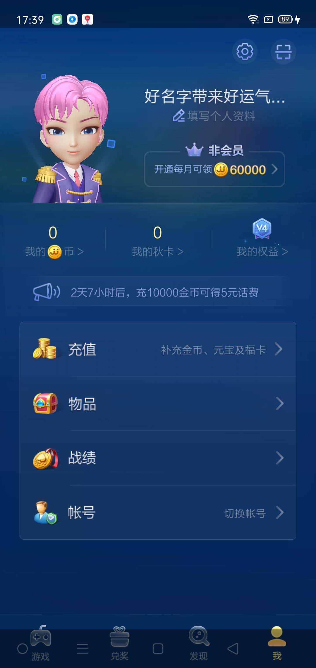 JJ斗地主比赛金币回收