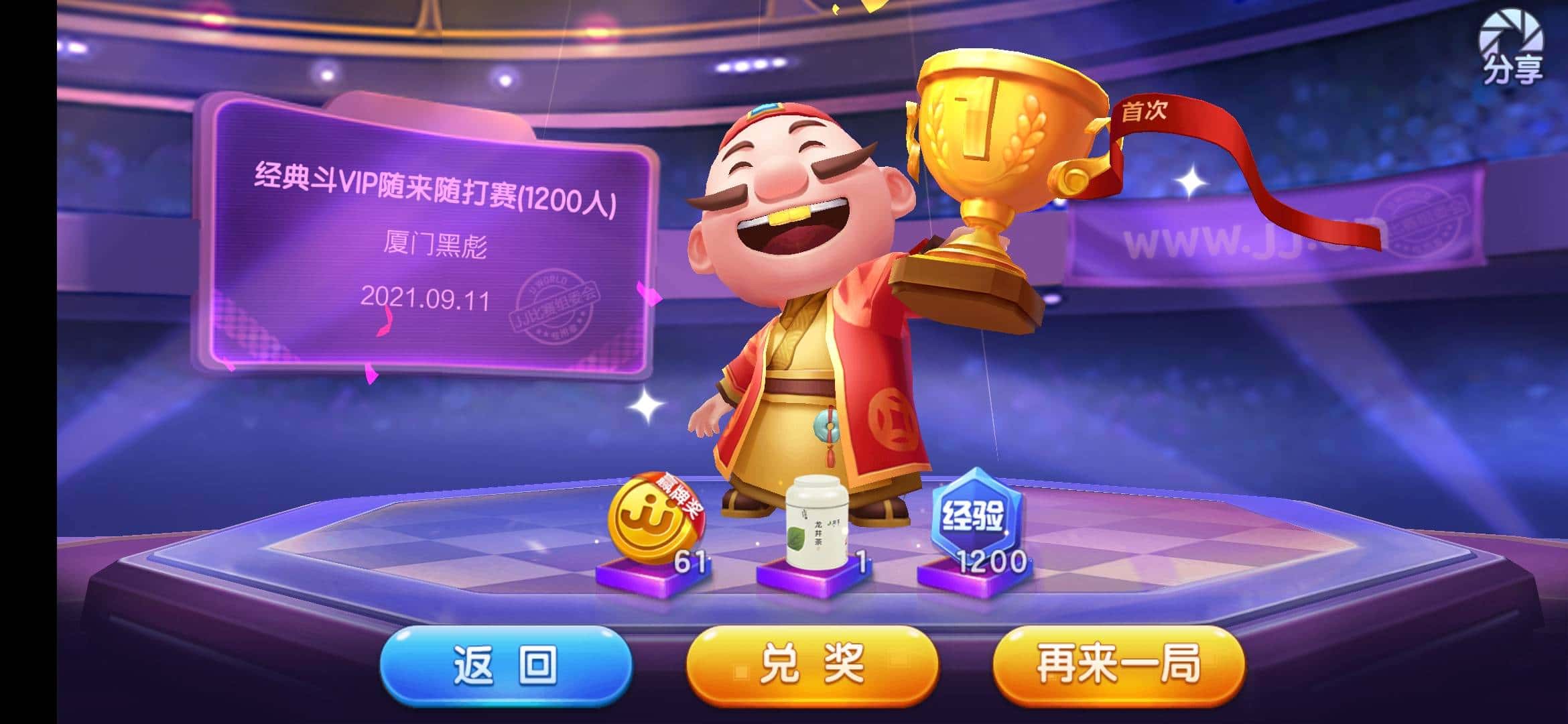 JJ斗地主金币回收商人