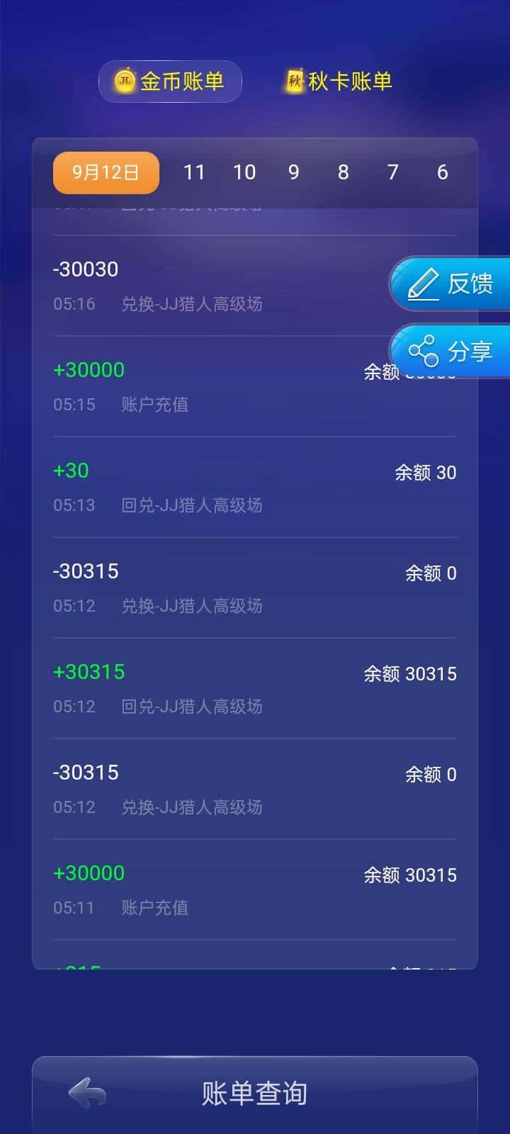 JJ斗地主免费刷金币