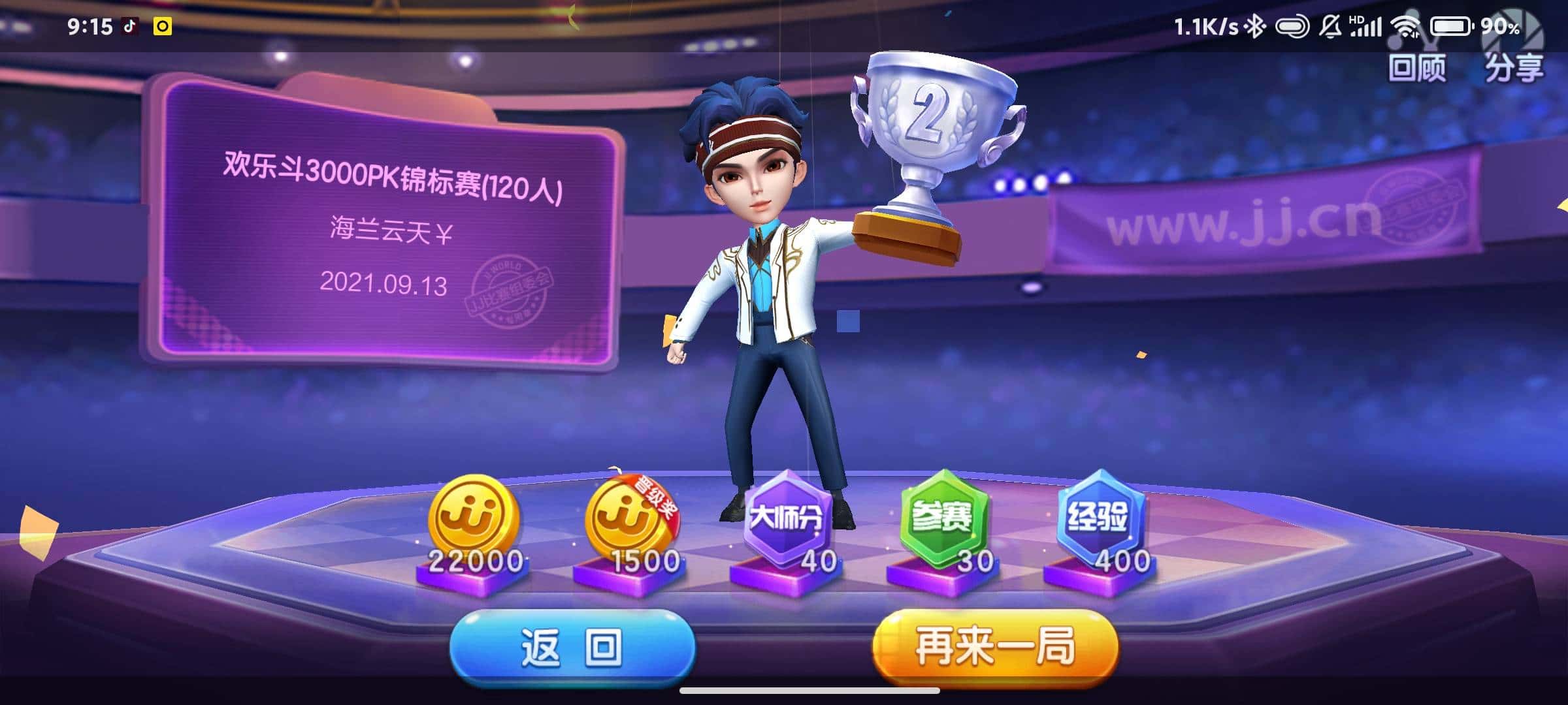 JJ斗地主赚钱是真的吗