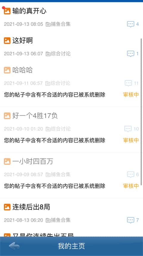 JJ斗地主账号注销步骤