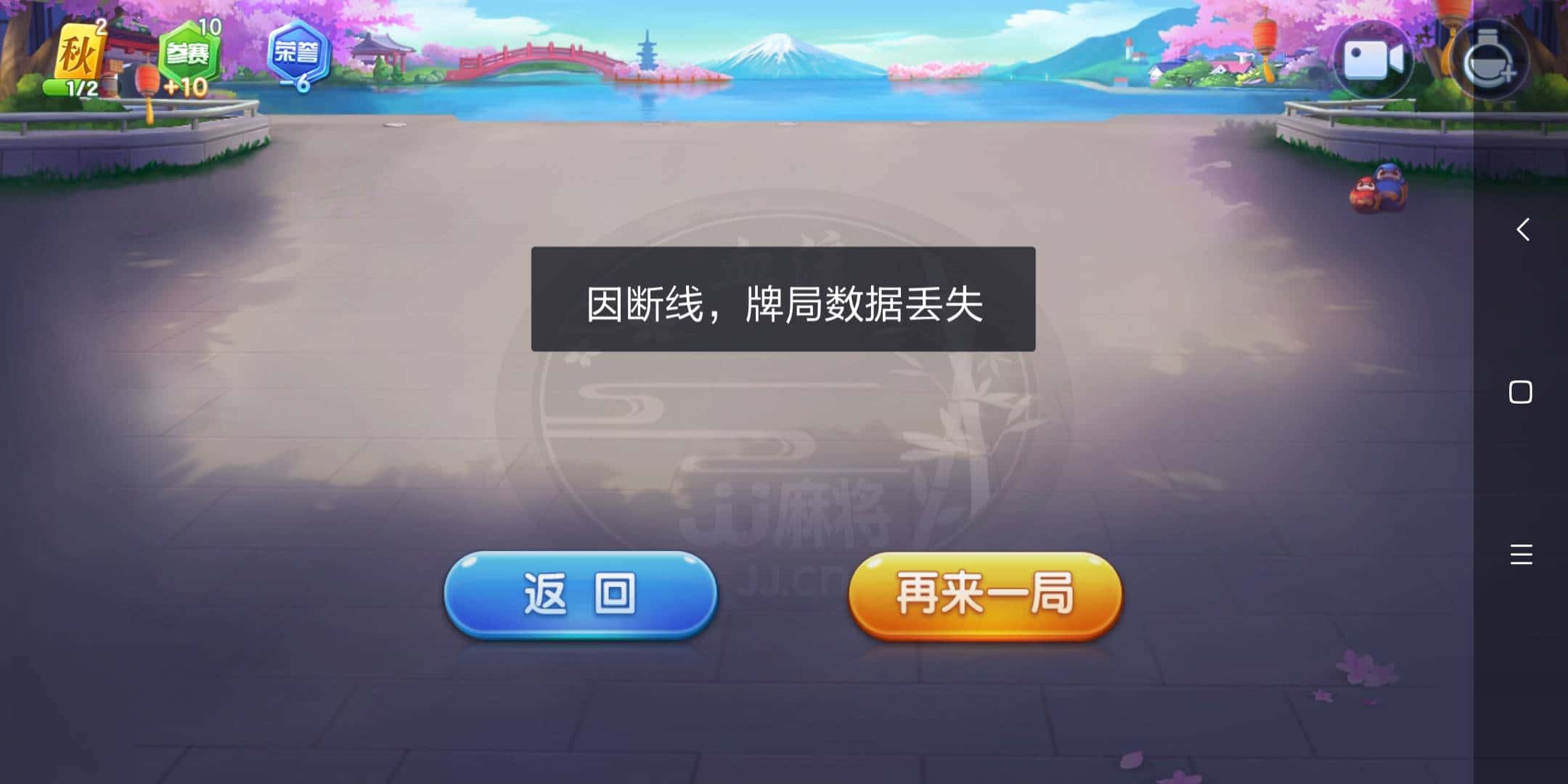 JJ斗地主5元话费锦标赛