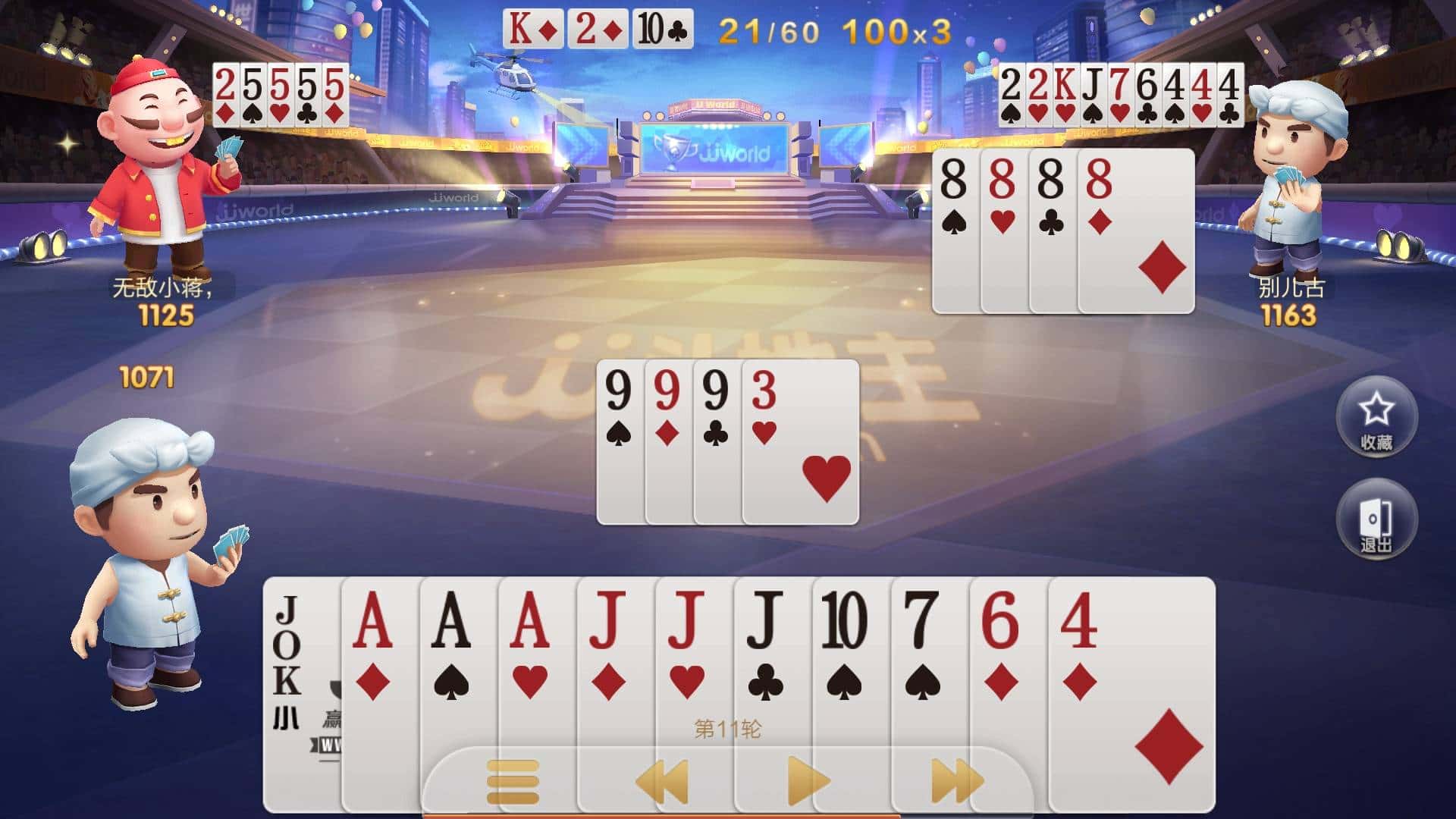 JJ斗地主怎么只有斗地主游