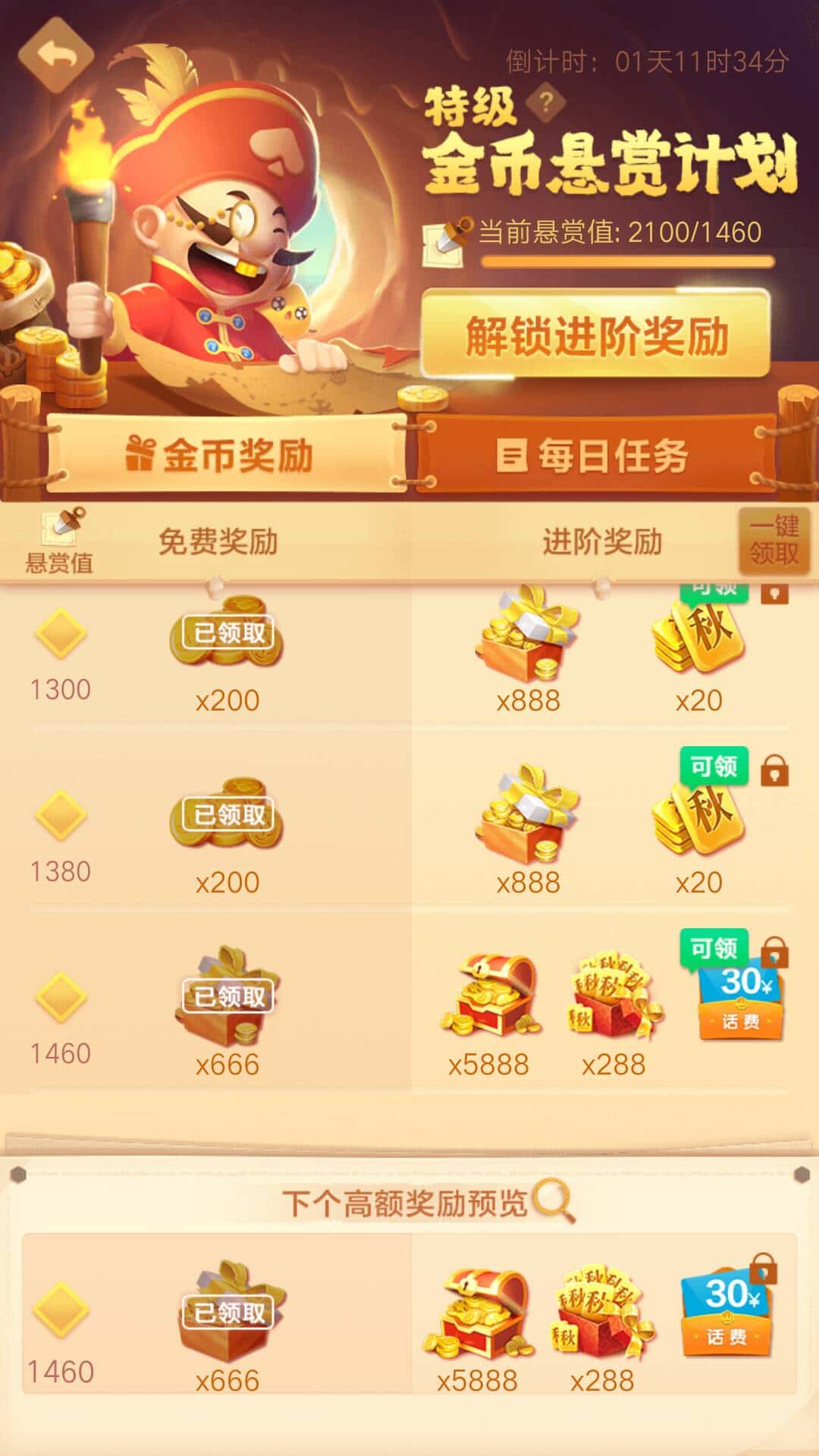 JJ诚信商人微信