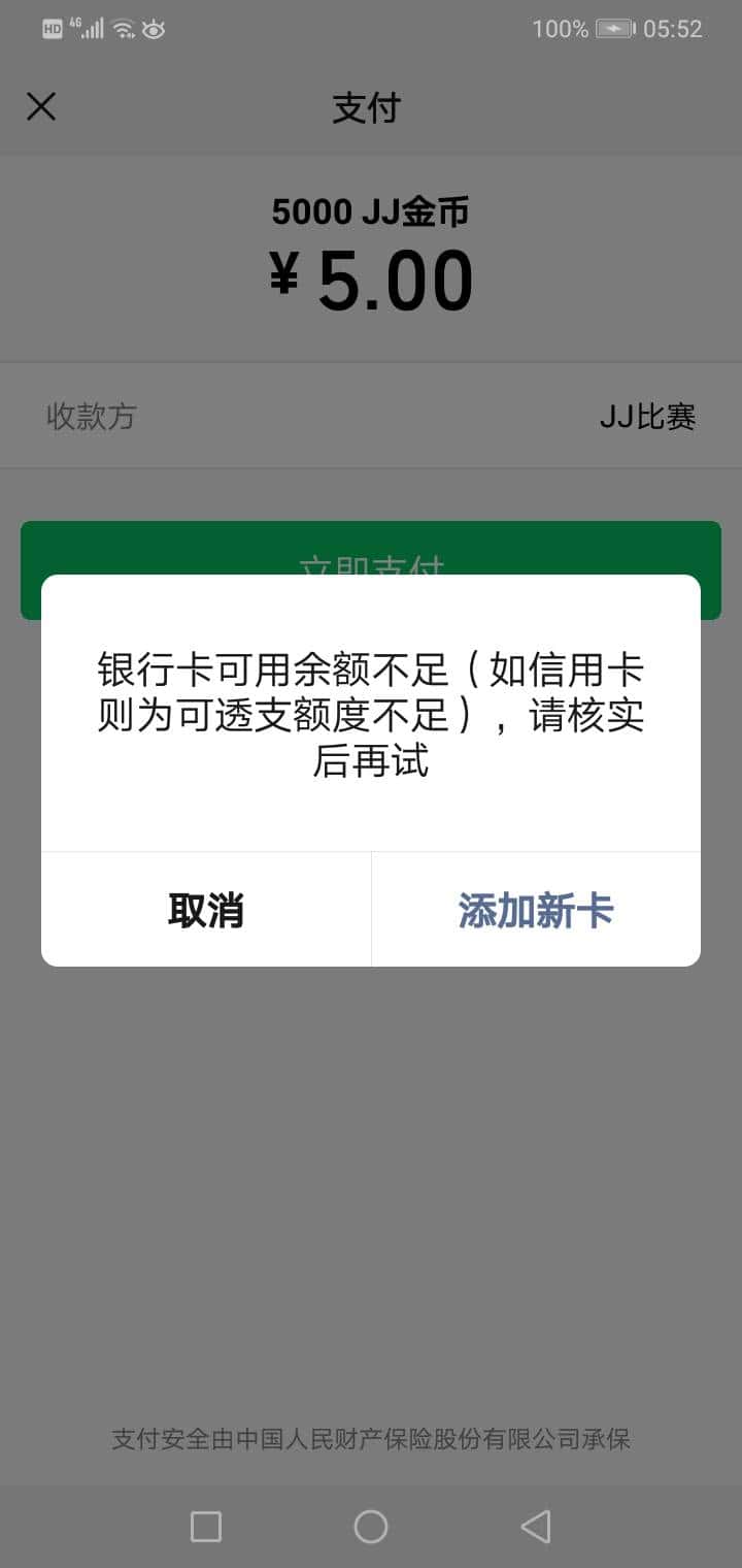JJ比赛存金币怎么弄