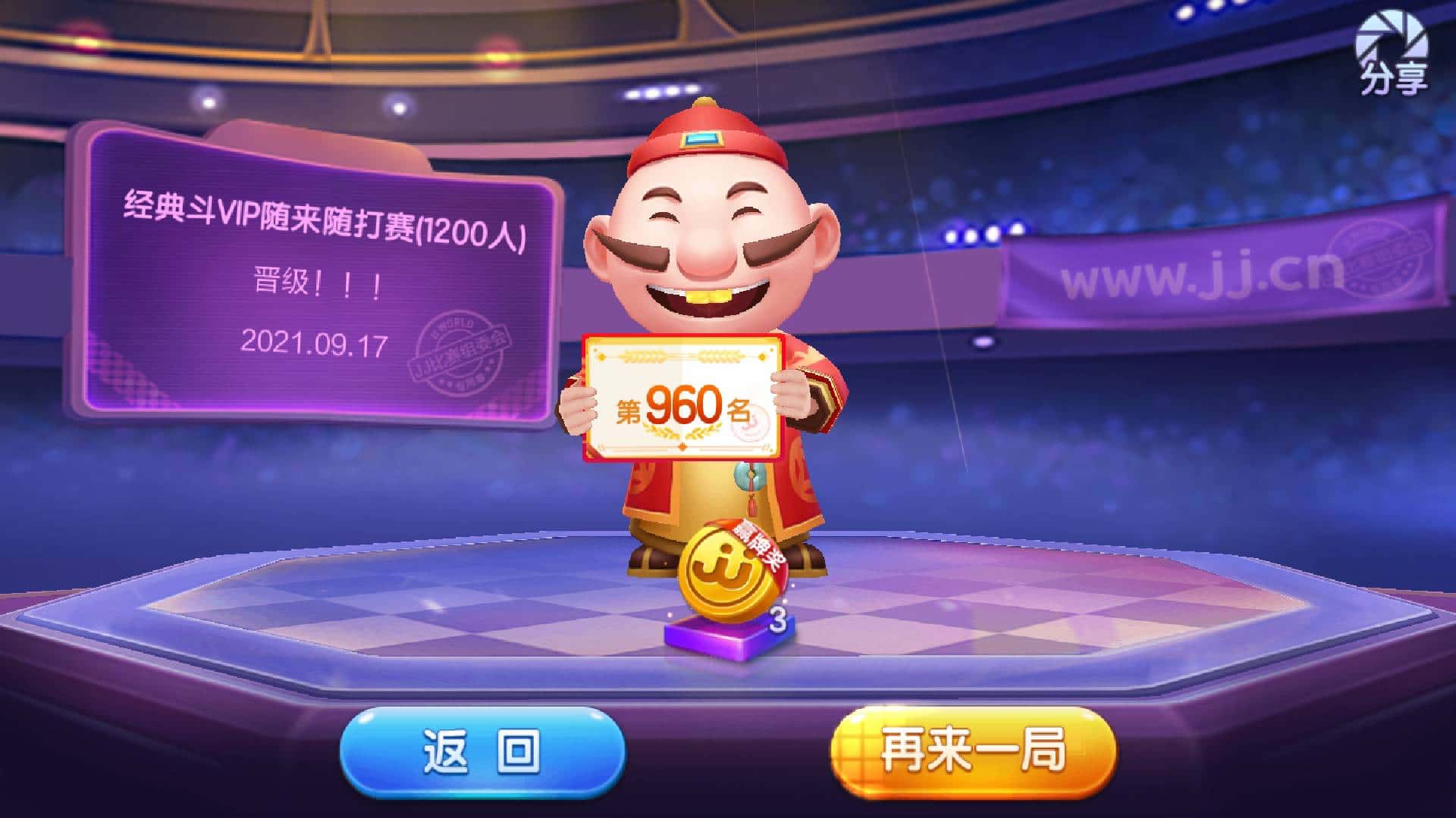 JJ斗地主金币回收价格表