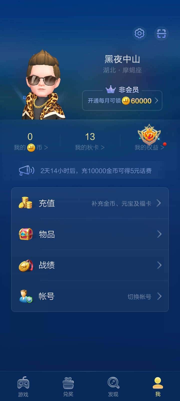 JJ捕鱼3小时怎么停了