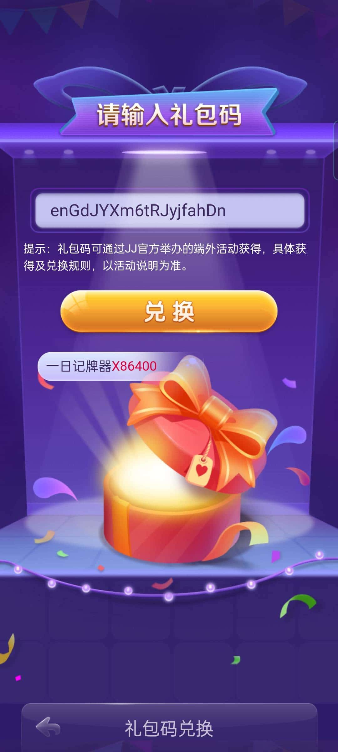 JJ斗地主类似游戏有哪些