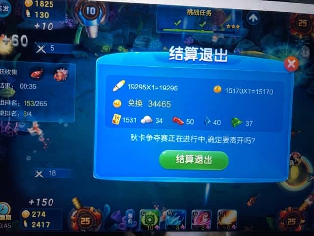 JJ经典捕鱼时间限制