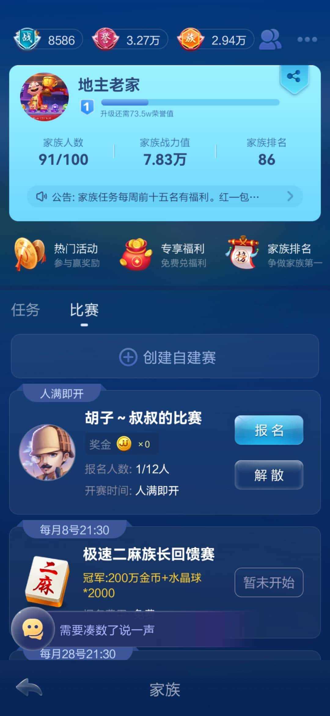 JJ捕鱼为什么限时了啊